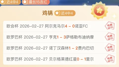 帕利尼亚击中立柱，凯恩补射助球队取胜